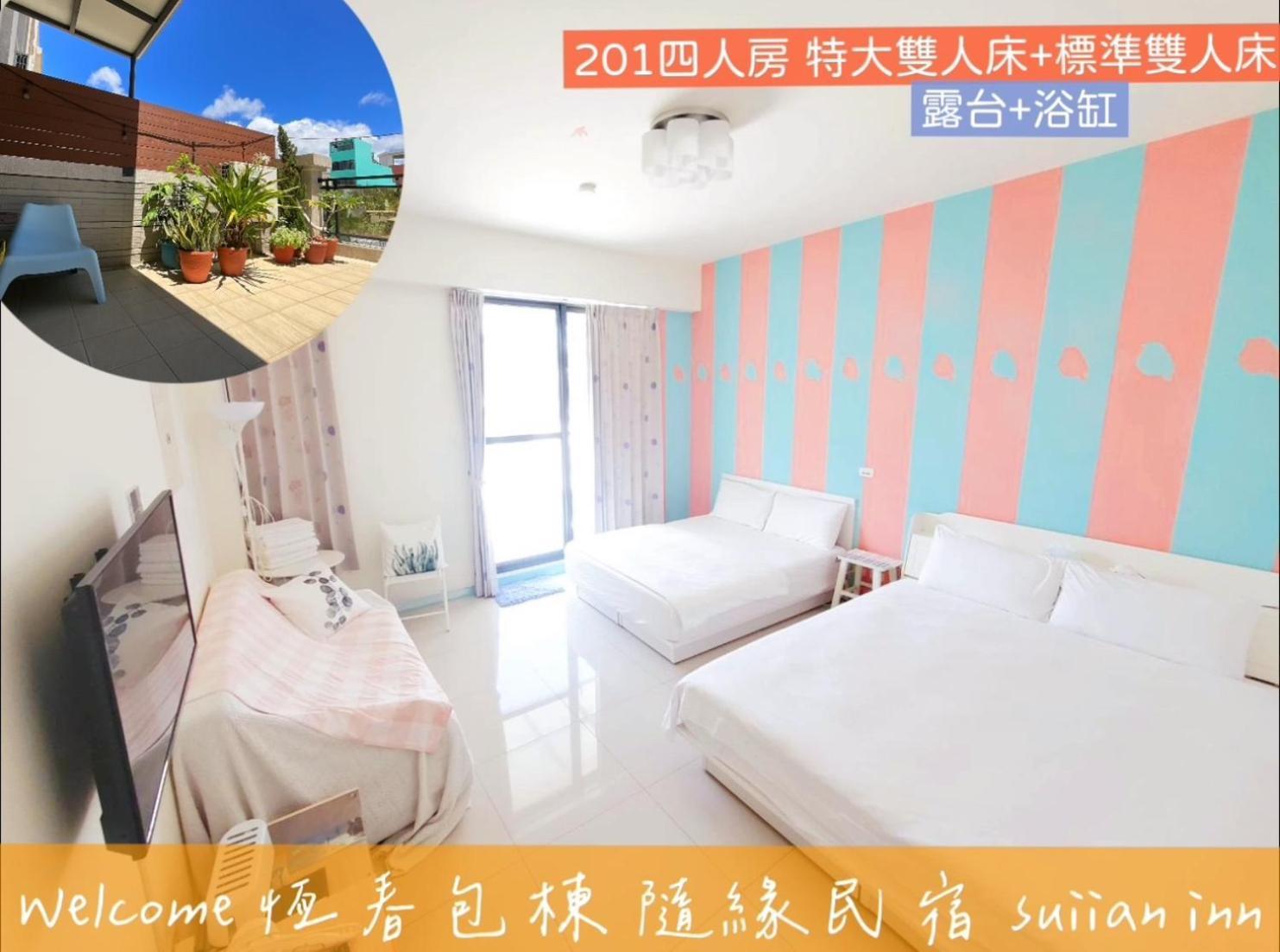隨緣民宿 Suiian Inn Heng-ch'un Dış mekan fotoğraf