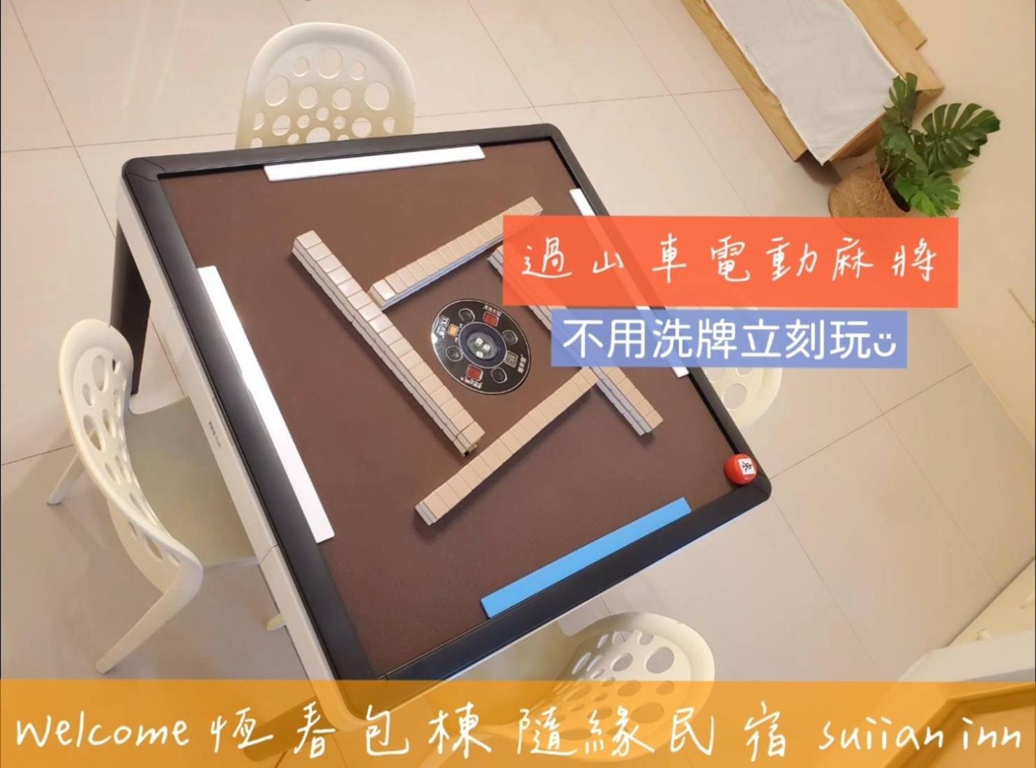 隨緣民宿 Suiian Inn Heng-ch'un Dış mekan fotoğraf