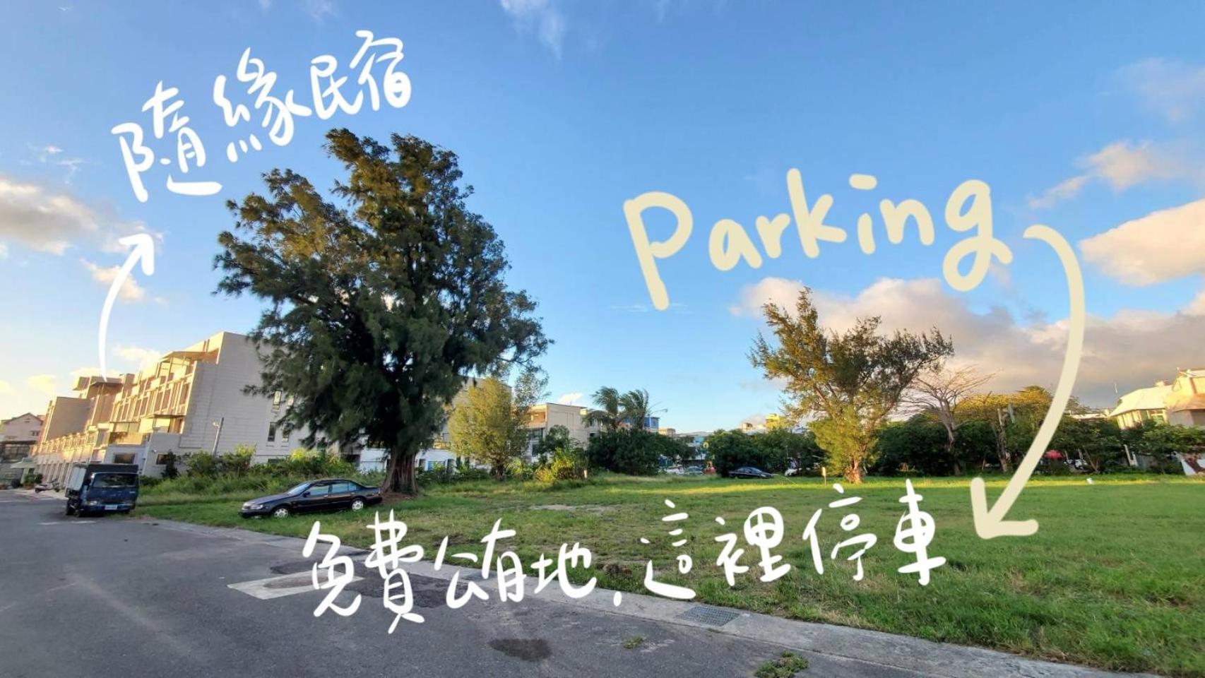 隨緣民宿 Suiian Inn Heng-ch'un Dış mekan fotoğraf